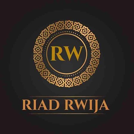 Riad Rwija マラケシュ エクステリア 写真
